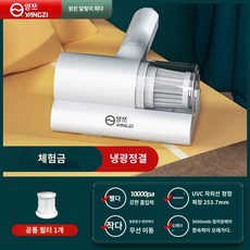 휴대용 침구 청소기 카펫 도구 룰러 진드기 매트리스 디자인 경량 핸디 실내, 업그레이드 모델