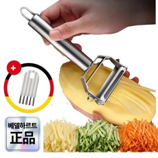 베델하르트 올스텐 만능채칼 4 in 1 와이드 필러, 1개, 베델하르트 올스텐 실버