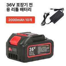 핸드 미싱기 배터리 재봉기 쌀포대 교환 전용 싱글핀 포장 밧데리, 2000mAh 충전기 포함, 기본 모델명/품번