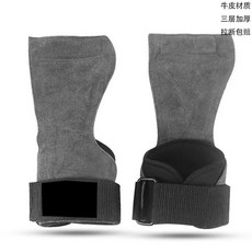 健身牛皮護掌硬拉輔助帶，助力引體向上單槓訓練，提升握力，輔助硬舉拉背, 1個, X3灰色三層加厚牛皮約5mm厚一雙