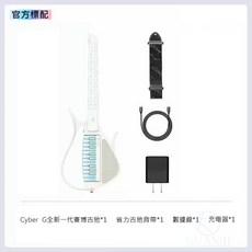 Cyber G 恩雅 無弦吉他 智能電吉他彈唱伴奏 鋼琴吉他二合一 新手入門 科技樂器 自彈自唱, 1個, 恩雅CyberG 鍵盤款 白色
