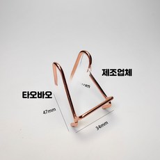 크리스탈 원석 전시 거치대 메탈 베이스, 3_로즈골드소형