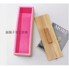 綠瓶子 1200克吐司模 隔板皂模, 1個, 矽膠膜1個+杉木框1個+蓋子