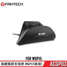 FANTECH ACGP03 遊戲搖桿充電座 (WGP15專用), 1個