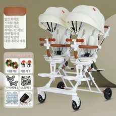 경량 쌍둥이 유모차 앉기 눕기 경량유모차 쌍둥이유모차 유모차추천 휴대용유모차 앉기유모차, 1. 미백색대형 발판일체형 대형 A
