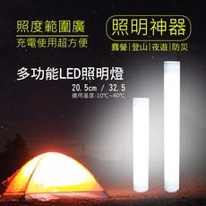 日機 充電式LED手持燈 附手把 吊繩 3段式光源 快速充電 超長亮燈時間 防塵防水IP65, 1個, NLB03V（20.5cm）,僅燈具