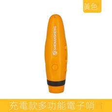 電子口哨充電款高分貝裁判哨：籃球裁判、學校比賽、戶外訓練、交通指揮適用, 黃色高配USB充電款 內置充電鋰電池, 1個