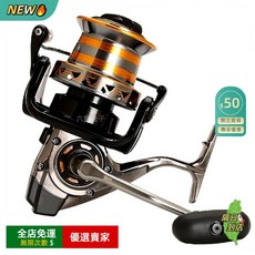 O 釣大魚捲線器 全金屬無間隙防海水海釣錨魚輪 9000-12000型斜口遠投輪, 1個, 高端品質款全金屬搖臂魚輪【送百米透明線】,9000型