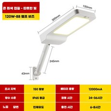 행동감지 모션감지 벽부등 태양광 태양열 LED 고감도 방수 각도조절, D. 1920-L화이트쉘 웜라이트
