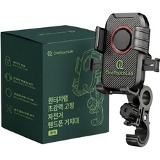 원터치랩 초강력 고정 자전거 핸드폰 거치대, 1개, 블랙