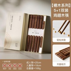 HEELT HOME 雞翅木筷子 家用高檔, 1個, 家庭裝5+1 雞翅木成人筷5雙+兒童筷