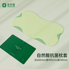 自然醒 第三代 生物記憶棉 深睡枕PRO 專屬枕套, 第三代生物記憶棉深睡枕PRO（僅枕套）,65cmX39cmX19cm