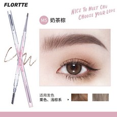 FLORTTE花洛莉亞新款透明旋轉眉筆，無限回購款，平價好用，打造自然眉型, M5奶茶棕, 1個