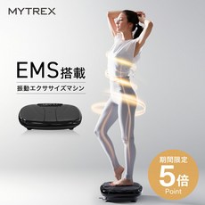5%OFF ] EMS 1 ems [공식 마라톤 쿠폰+P5배 × 진동 W의 치카라 라쿠텐 위