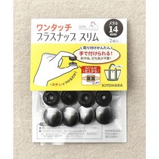 패션스타트 [선코코] 원터치 T단추 썬그립티단추세트 슬림14mm_메탈그레이(S17-121) 1세트, 메탈그레이