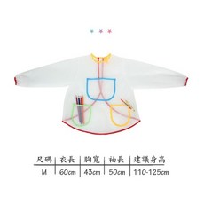 兒童畫畫衣 防髒防水圍兜 長袖反穿罩衣 美術用品, M