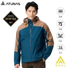 ATUNAS 歐都納 男款 GORE-TEX PACLITE PLUS 防水透氣單件式外套 輕薄