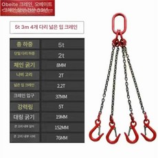 체인슬링 쿠사리 크레인 후크 호이스트 크레인부속 산업용 리프팅 사슬후크 쇠사슬 제품 고리, 1. 1.5톤 3m 4각 와이드마우스