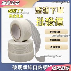 家裝自粘網格帶 補縫防裂 石膏板裝修耐堿保温網, 1個, 抗裂防腐加強8目,內牆裝修施工8公分*25*18捲