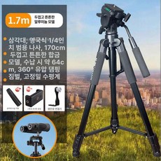 쌍안경 삼각대 블랙 해제 장착 나사산 지붕 버튼이 망원경용 옵틱스 프리즘 부시넬 어댑터 뱅가드 포로 애슬론, 1개, 유압식 1.7m 쌍안, 기본 색상