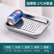 不鏽鋼茶盤 瀝水盤, 1個, 一個漏盤+一個深盤,27*20*2+4.8 一套