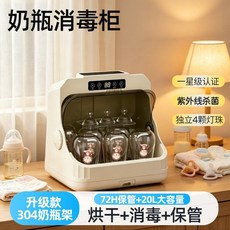 장난감소독기 가정용젖병소독기 서적 시계 독서실 UV 자외선 다기능, 304스테인리스스틸/UV+건조/필터카트리지