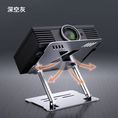 便攜式折疊投影機支架 鋁合金散熱陞降平板電腦支架 多功能投影儀支架, 1個, 投影儀支架*鋁閤金雙層筆記本支架-灰色, 投影儀支架*鋁閤金雙層筆記本支架-灰色