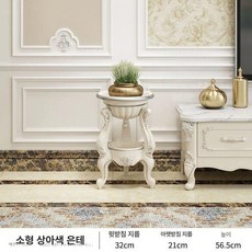 엔틱 미솔 빈티지 틈새 수납 거실 화장대 현관 앤틱, 56 높이 라운드 보리 실버 트림