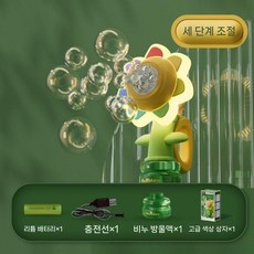 꽃 비눗방울 놀이 버블건 자동 버블 장난감 야외 해바라기, 12. 노란색3단표준농축액20팩무료드라이버