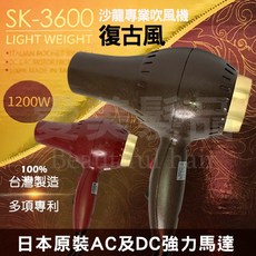 King Of Scissor 專業沙龍職業用 復古吹風機 1200W, 亮綠, 亮綠, SK3600