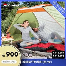 EasyMain 衣力美 快乾保暖輕便衫, 女款-淺灰（7100）,M, 1個