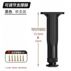 可調式床底支撐腳 堅固耐用 螺絲設計 承重支架, 1個, 陞級加強款:13.5cm可調節至23cm,4個裝:消音降噪耐磨 送螺絲
