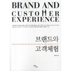 IdamBooks 品牌與高端體驗, 金宇成 著