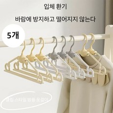 심플 미끄럼 방지 정장 옷걸이 5개장, 5개, 젖빛