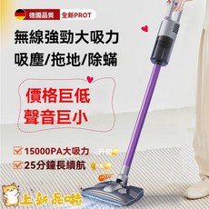 Lerani萊朗尼 無線吸塵拖把二合一 強勁吸力 手持輕巧 多角度旋轉, 紫色, AS1