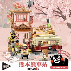 潘洛斯熊本熊車站積木, 如圖, 1個