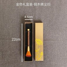 銅木佛塵掃 金色蓮花收納禮盒裝, 1個, 銅木佛塵掃,金色蓮花收納禮盒裝, 金色, 銅木佛塵掃