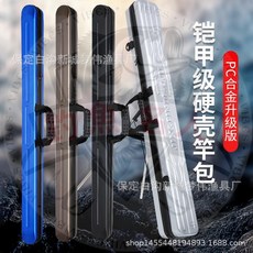 【釣魚名人】硬殼合金ABS釣魚包，大容量磯釣竿袋，路亞魚具收納包