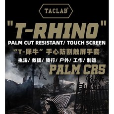 TACLAB T-RHINO 防割觸控手套 TCR-55, 詳見包裝