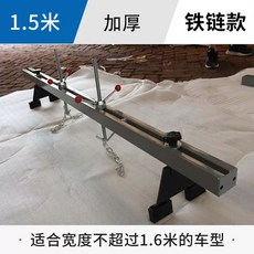 프레임 헹거 두께 밸런스 브래킷 엔진행거 제로 평형대 자동차 본네트 카센터, A. 1.5m 회색 두꺼워짐