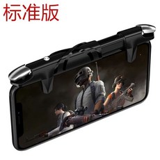 모바일 게임 컨트롤러 분리형 여섯손가락조작 전용 FPS 듀얼버튼 세트 6손가락 개, 1개, B. G5 일체형 버튼 일반 버전