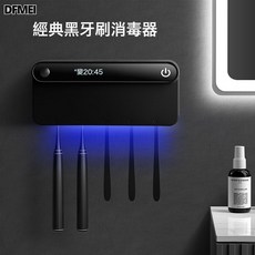 DFMEI 紫外線智能牙刷消毒器烘乾 免打孔壁掛式人體感應牙刷置物架, 如圖, 黑色