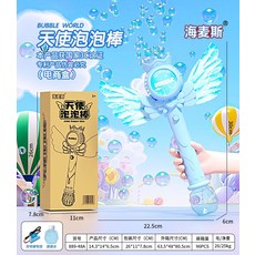 兒童吹泡泡玩具冰雪桃心泡泡棒女孩魔法棒全自動帶音樂發光泡泡機, 1個, 天使泡泡棒 藍色 充電款:如圖所示