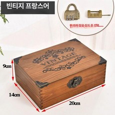 나무 비밀상자 자물쇠 금고 수공예 수납함 빈티지 케이스, 1개, 빈티지 프렌치 스몰