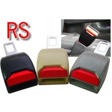 RS 汽車安全帶插扣 延長插座 消除警示音, 米色, 1個