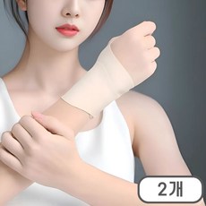 흠스아워 손목보호대 여성 얇은 팔목 아대, 스킨, 2개