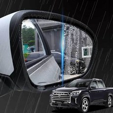 맞춤형 사이드미러 필름 렉스턴스포츠 발수코팅, 211번 올뉴렉스턴, 1개