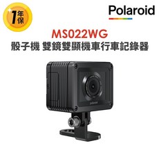 隔日到貨【Polaroid寶麗萊】MS022WG雙鏡雙顯機車行車記錄器 綽號骰子機-內附32G卡 行車紀錄器R45334, 不含安裝