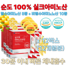 해썹 식약처인증 실크 아미노산 실크 단백질 분말 스틱 고단백 실크펩타이드 식물성 필수아미노산 프로틴 파우더 효능 순도 100% 누에고치 가수분해 레몬맛, 12개, 60g