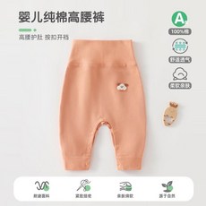 A類純棉嬰兒高腰護肚褲 四季男女寶寶貼身打底秋衣褲外穿休閒